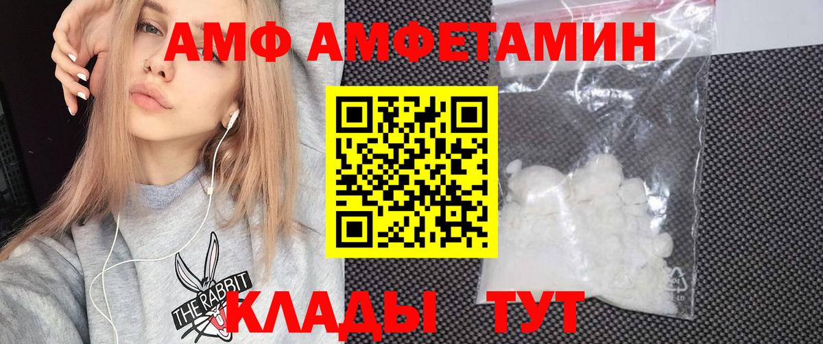 Amphetamine Розовый Сокол