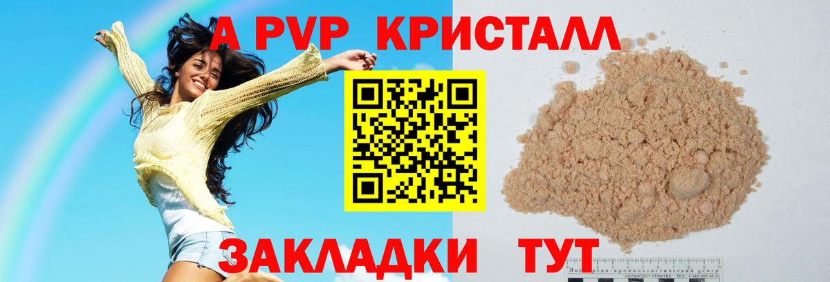 Alpha PVP мука Сокол