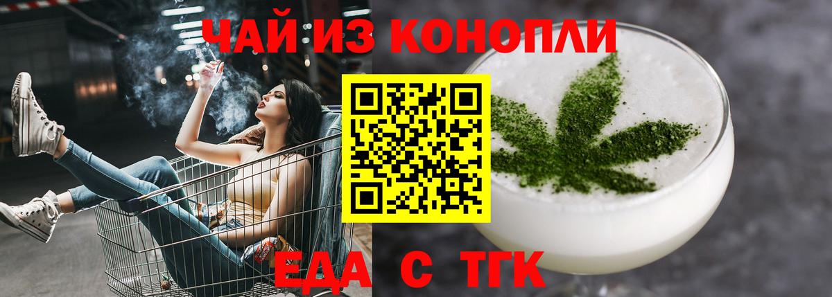 Печенье с ТГК конопля  Вход с VPN  Сокол 