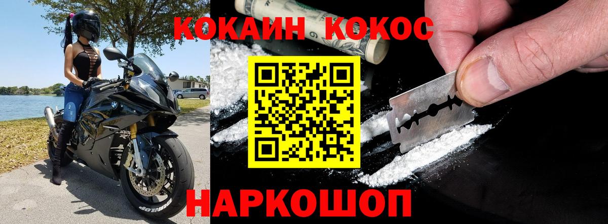 Cocaine 99%  COCAIN Боливия  Сокол  Вход с VPN 