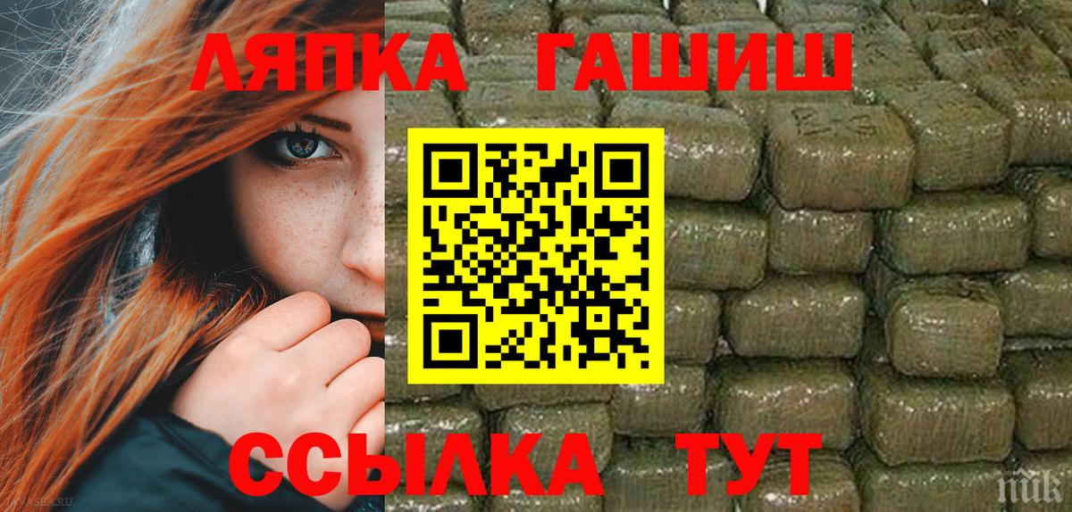 ГАШИШ гашик  ГАШИШ гарик  Вход с VPN  Сокол 