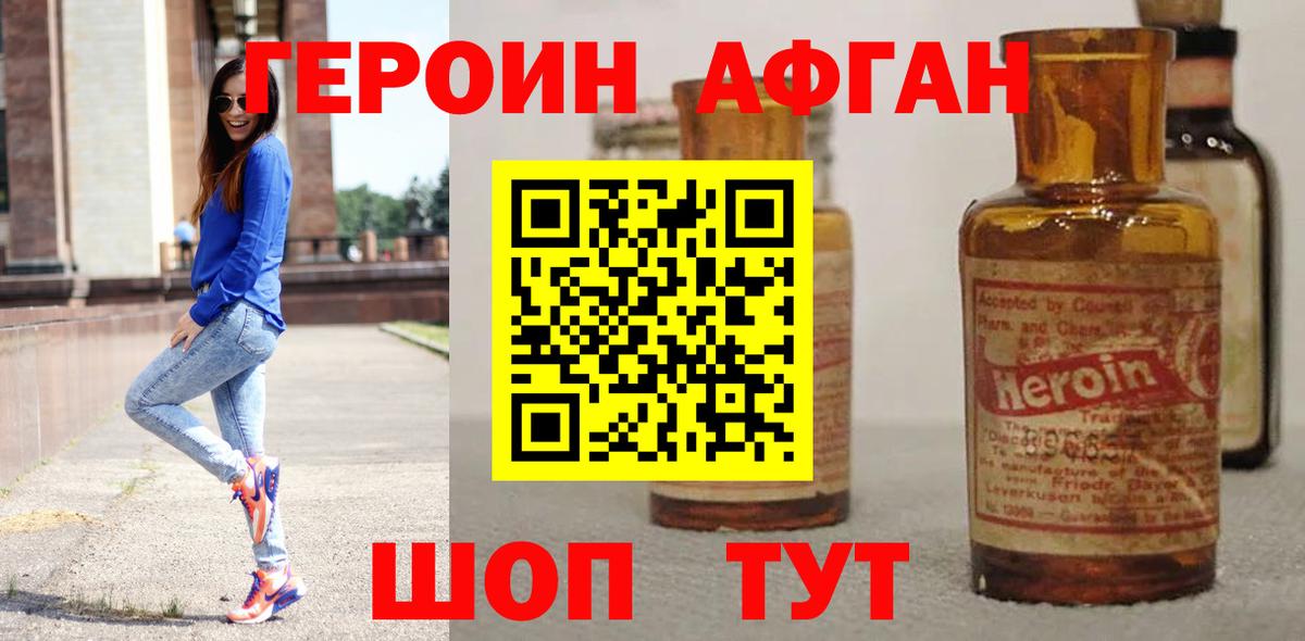 ГЕРОИН хмурый Сокол