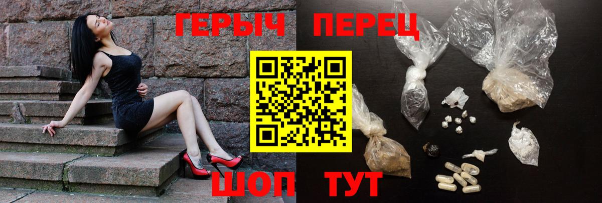 Сокол  Героин герыч  Вход с VPN 