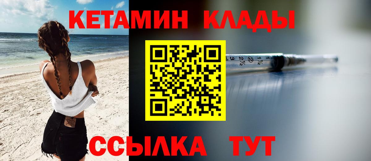 КЕТАМИН ketamine  Кетамин ketamine  Вход с VPN  Сокол 