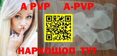 ALPHA PVP Обнинск