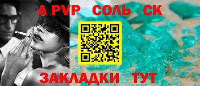 ALPHA PVP Обнинск