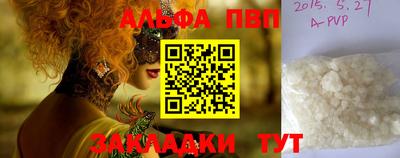 ALPHA PVP Обнинск