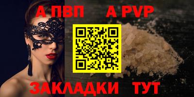 ALPHA PVP Обнинск