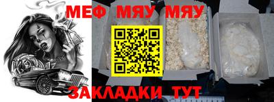 стафф Нягань