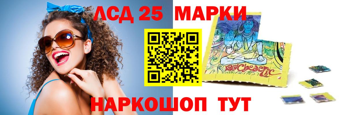 Лсд 25 экстази кислота Сокол