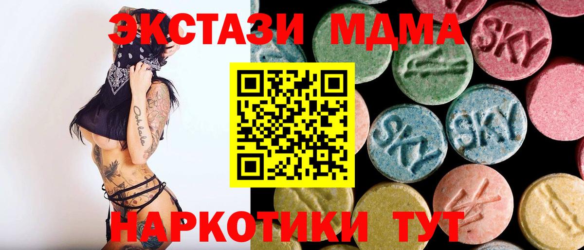 Сокол  MDMA VHQ  Вход с VPN  МДМА молли 