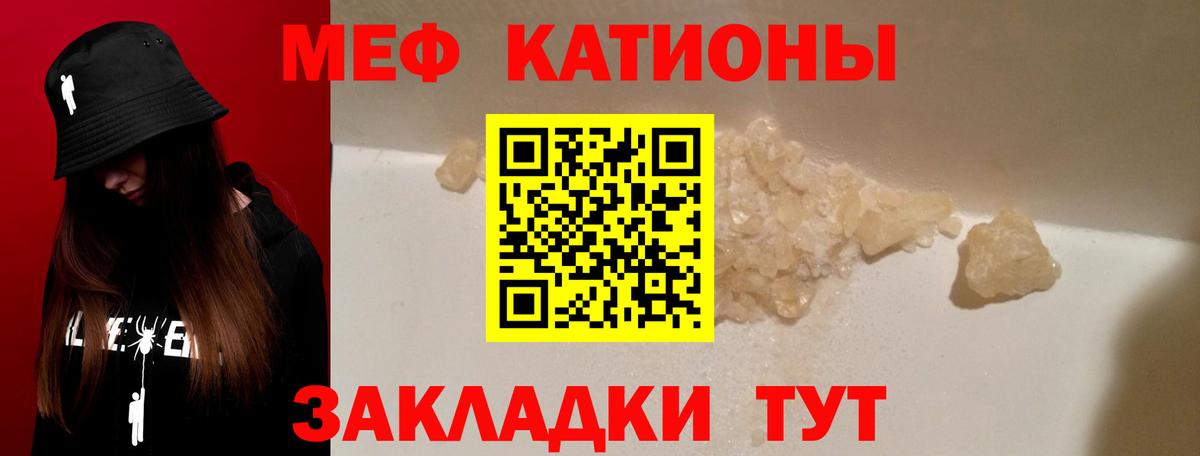 купить наркотик  Мефедрон  Сокол  МЕФ кристаллы  Вход с VPN  Меф  Мефедрон mephedrone 