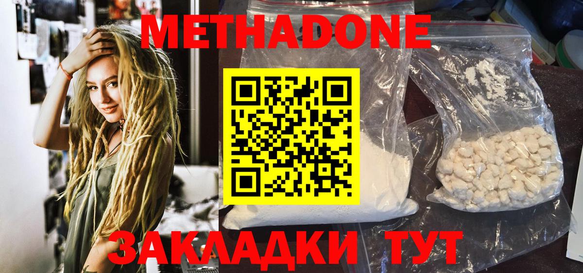 Сокол  Метадон methadone  Вход с VPN 