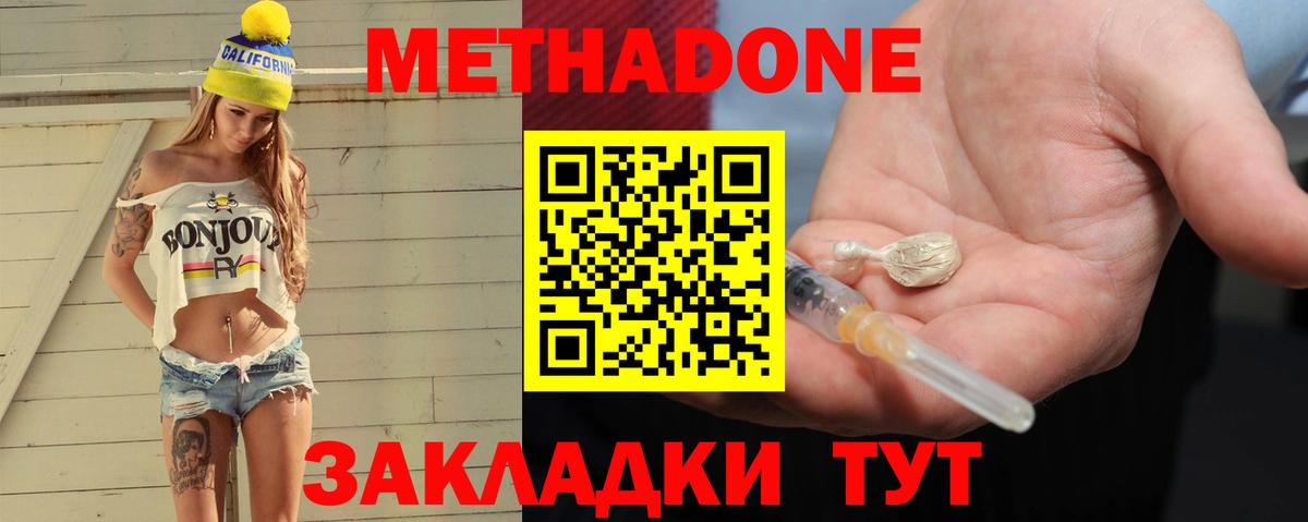 Метадон VHQ Сокол