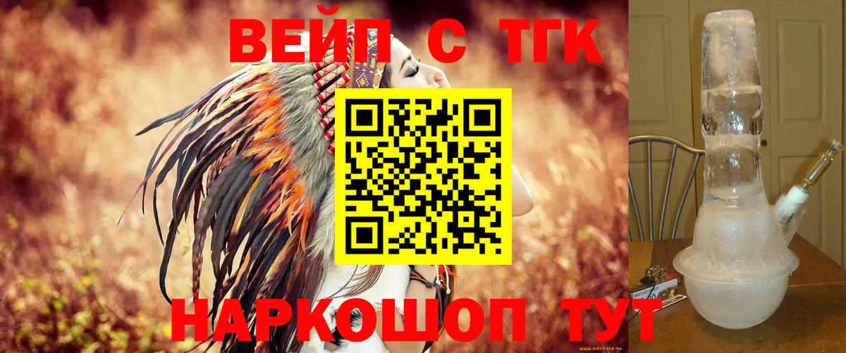 ТГК THC oil  Вход с VPN  ТГК THC oil  где купить наркоту  Сокол 